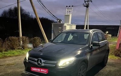 Mercedes-Benz GLC, 2018 год, 3 000 000 рублей, 1 фотография