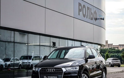 Audi Q3, 2015 год, 1 633 500 рублей, 1 фотография