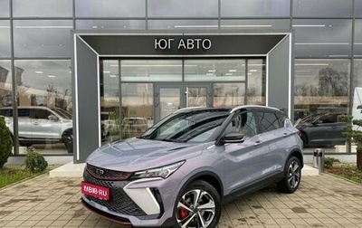 Geely Coolray I, 2024 год, 2 995 990 рублей, 1 фотография