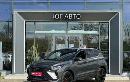 Geely Coolray I, 2024 год, 3 109 190 рублей, 1 фотография