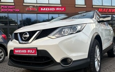 Nissan Qashqai, 2017 год, 1 790 000 рублей, 1 фотография