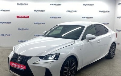 Lexus IS III, 2018 год, 2 206 000 рублей, 1 фотография