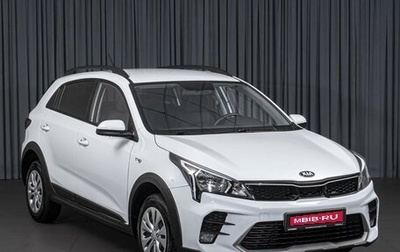 KIA Rio IV, 2021 год, 1 619 000 рублей, 1 фотография