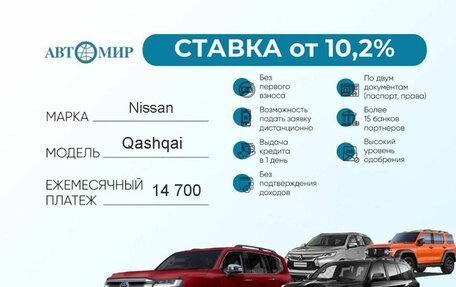 Nissan Qashqai, 2014 год, 1 760 000 рублей, 2 фотография