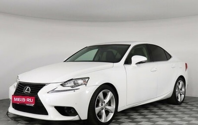 Lexus IS III, 2015 год, 2 299 000 рублей, 1 фотография