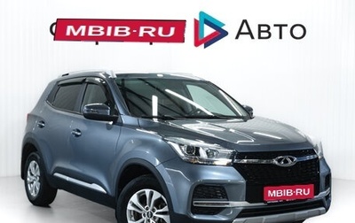 Chery Tiggo 4 I рестайлинг, 2021 год, 1 199 900 рублей, 1 фотография