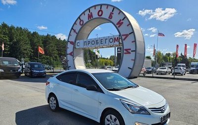 Hyundai Solaris II рестайлинг, 2016 год, 1 149 995 рублей, 1 фотография
