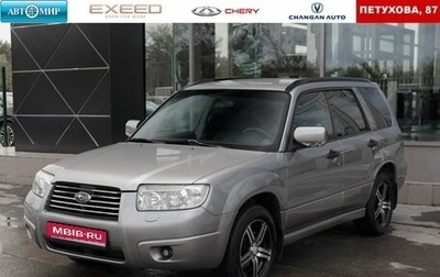 Subaru Forester, 2007 год, 950 000 рублей, 1 фотография