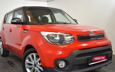 KIA Soul II рестайлинг, 2018 год, 1 319 000 рублей, 1 фотография