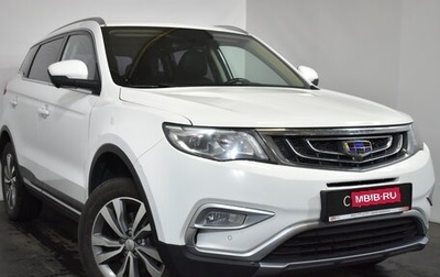 Geely Atlas I, 2019 год, 1 349 000 рублей, 1 фотография