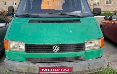 Volkswagen Transporter T4, 1993 год, 215 000 рублей, 1 фотография