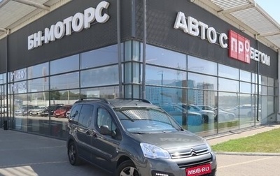 Citroen Berlingo II рестайлинг, 2021 год, 1 880 000 рублей, 1 фотография