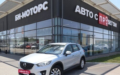 Mazda CX-5 II, 2015 год, 1 760 000 рублей, 7 фотография