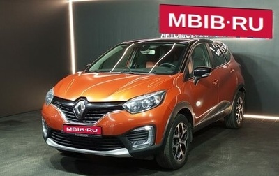 Renault Kaptur I рестайлинг, 2016 год, 1 250 000 рублей, 1 фотография