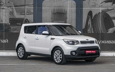 KIA Soul II рестайлинг, 2018 год, 1 569 000 рублей, 1 фотография