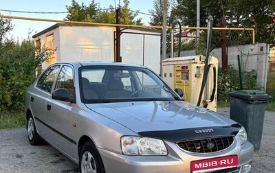 Hyundai Accent II, 2006 год, 349 999 рублей, 1 фотография