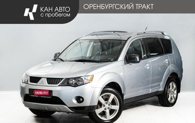 Mitsubishi Outlander III рестайлинг 3, 2008 год, 965 000 рублей, 1 фотография