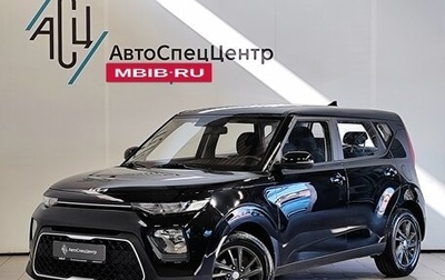 KIA Soul III, 2022 год, 1 989 000 рублей, 1 фотография