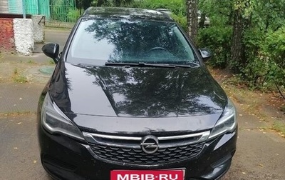 Opel Astra K, 2018 год, 1 350 000 рублей, 1 фотография