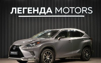 Lexus NX I, 2021 год, 3 590 000 рублей, 1 фотография