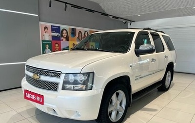 Chevrolet Tahoe III, 2013 год, 2 349 000 рублей, 1 фотография