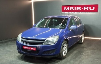 Opel Astra H, 2011 год, 530 000 рублей, 1 фотография
