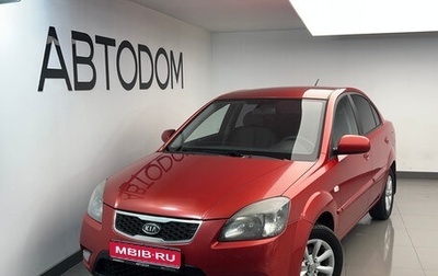 KIA Rio II, 2010 год, 399 000 рублей, 1 фотография