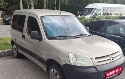 Citroen Berlingo II рестайлинг, 2008 год, 245 000 рублей, 1 фотография