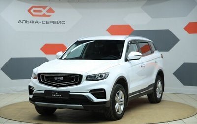 Geely Atlas, 2024 год, 1 990 000 рублей, 1 фотография