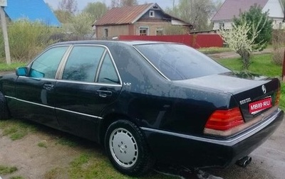 Mercedes-Benz S-Класс, 1991 год, 999 000 рублей, 1 фотография