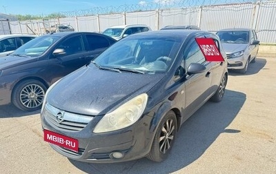 Opel Corsa D, 2008 год, 335 000 рублей, 1 фотография