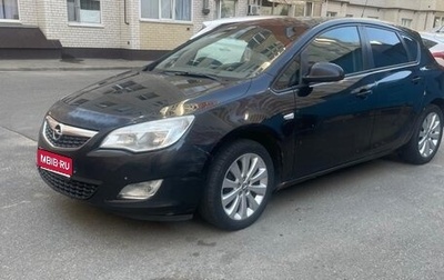 Opel Astra J, 2010 год, 610 000 рублей, 1 фотография