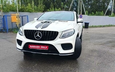 Mercedes-Benz GLE Coupe, 2018 год, 5 990 000 рублей, 1 фотография