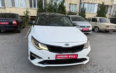 KIA Optima IV, 2019 год, 1 650 000 рублей, 1 фотография