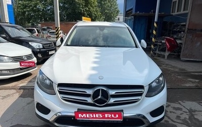 Mercedes-Benz GLC, 2015 год, 2 499 999 рублей, 1 фотография