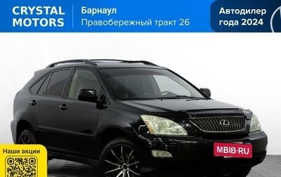 Lexus RX II рестайлинг, 2004 год, 1 349 000 рублей, 1 фотография