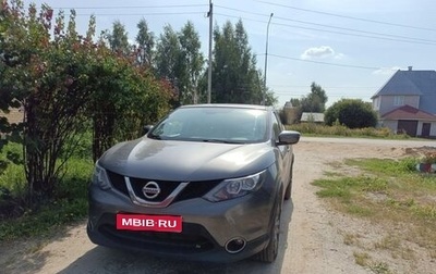 Nissan Qashqai, 2018 год, 1 650 000 рублей, 1 фотография