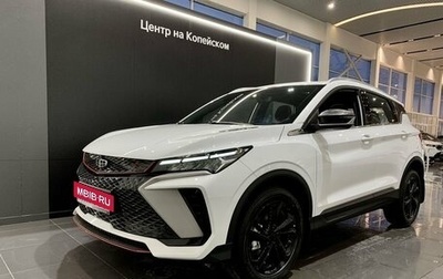 Geely Coolray I, 2025 год, 3 109 190 рублей, 1 фотография