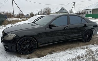 Mercedes-Benz S-Класс, 2006 год, 1 500 000 рублей, 1 фотография