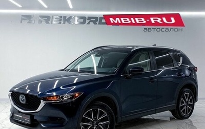 Mazda CX-5 II, 2018 год, 2 800 000 рублей, 1 фотография