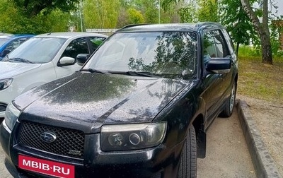 Subaru Forester, 2006 год, 790 000 рублей, 1 фотография