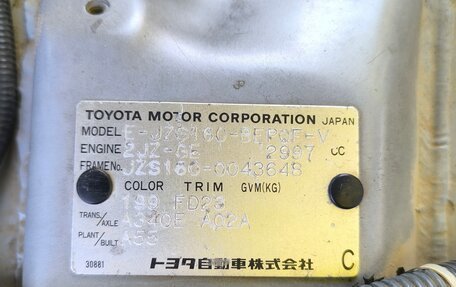 Toyota Aristo, 1998 год, 1 175 000 рублей, 11 фотография