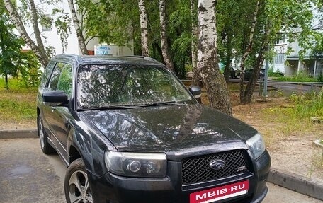 Subaru Forester, 2006 год, 790 000 рублей, 2 фотография