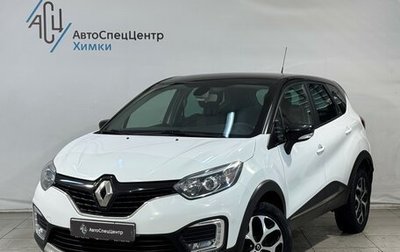 Renault Kaptur I рестайлинг, 2017 год, 1 099 800 рублей, 1 фотография