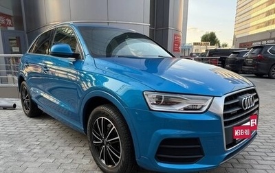 Audi Q3, 2016 год, 2 299 000 рублей, 1 фотография