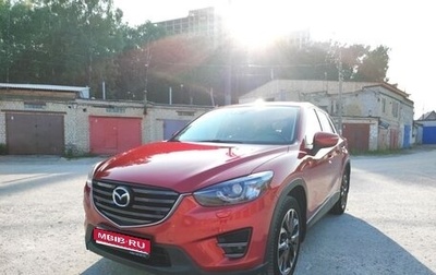 Mazda CX-5 II, 2015 год, 1 910 000 рублей, 1 фотография