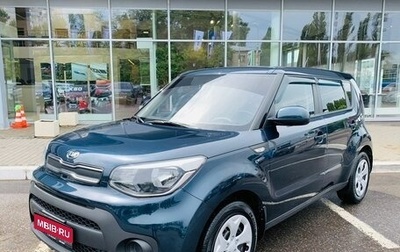 KIA Soul III, 2019 год, 1 630 000 рублей, 1 фотография