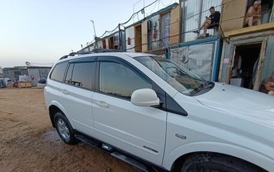 SsangYong Kyron I, 2011 год, 650 000 рублей, 1 фотография
