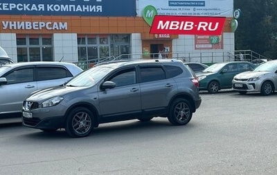 Nissan Qashqai+2 I, 2011 год, 1 200 000 рублей, 1 фотография