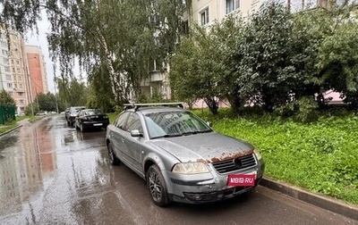 Volkswagen Passat B5+ рестайлинг, 2001 год, 130 000 рублей, 1 фотография